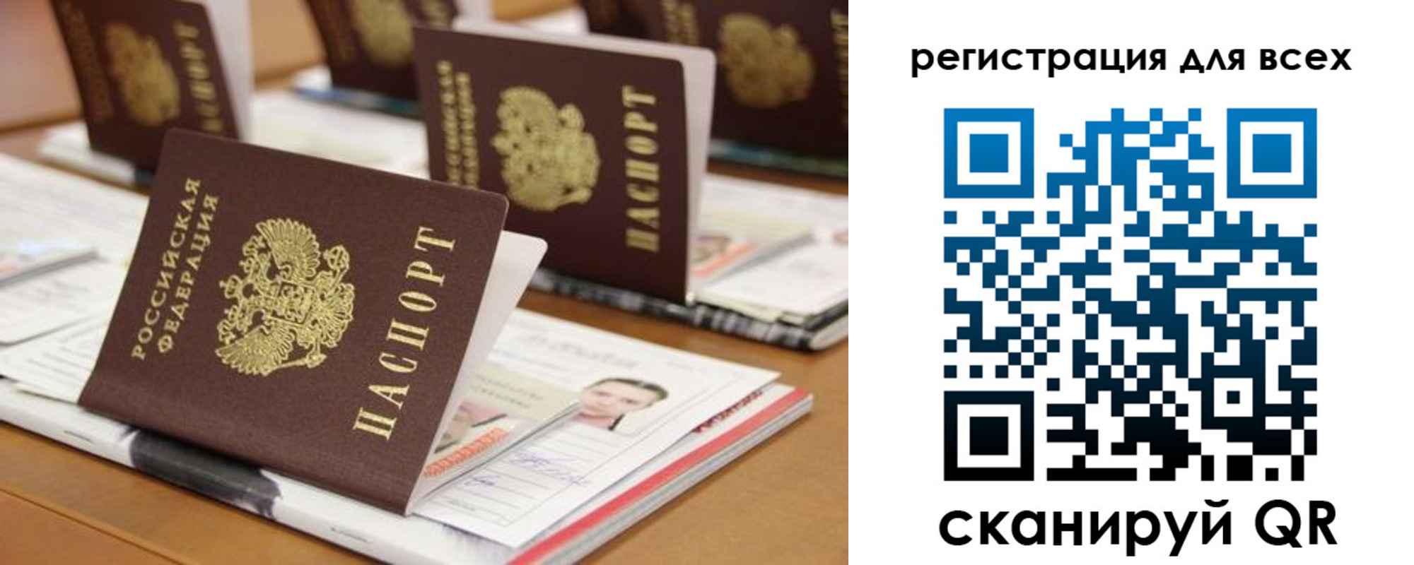 регистрация для дет. сада в Нововоронеже