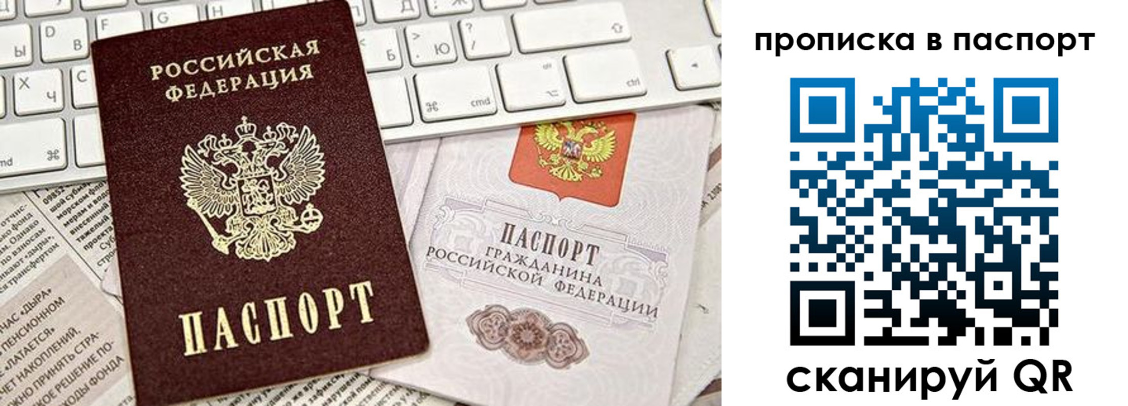 временная регистрация адрес в Нововоронеже